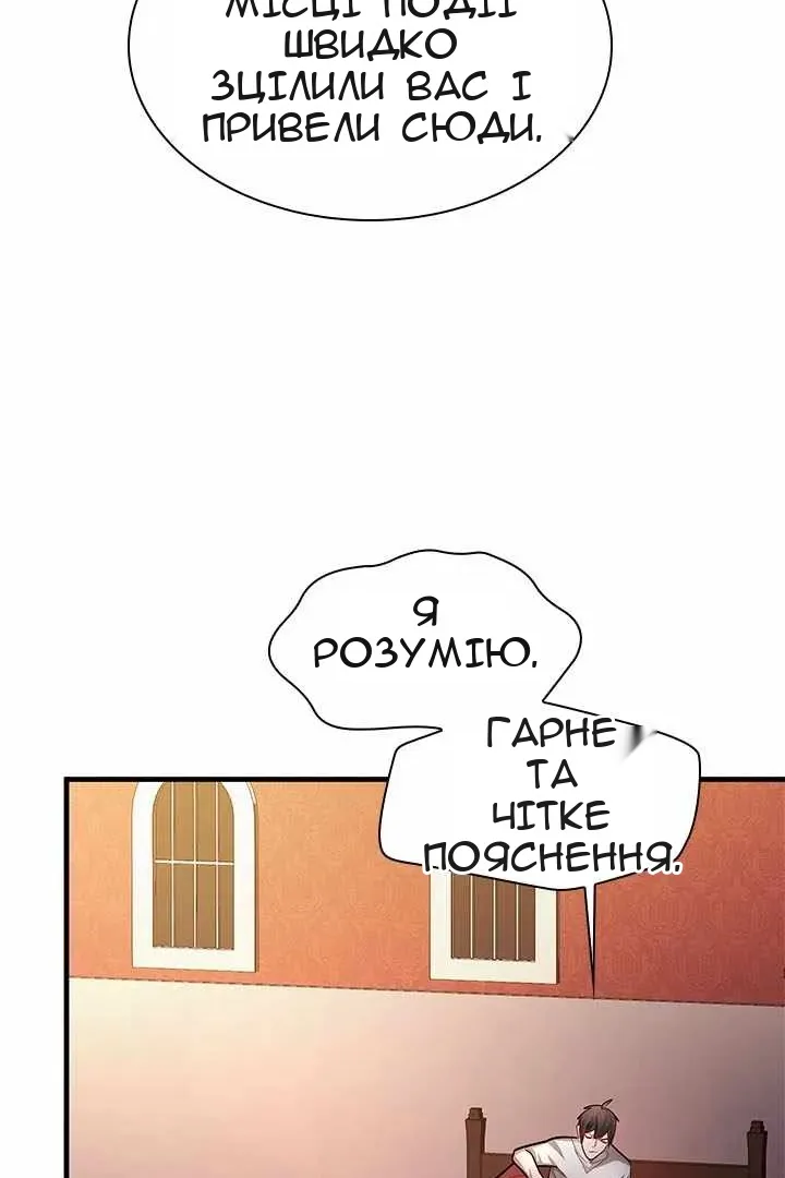 Сторінка 45