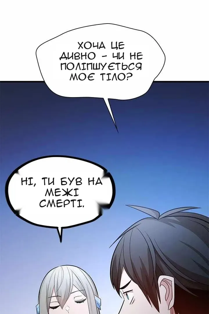 Сторінка 52