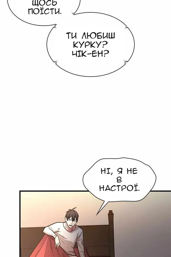 Сторінка 60