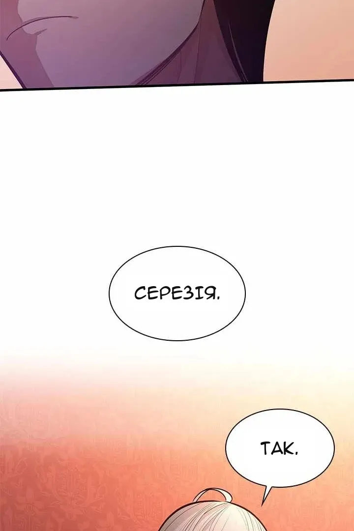 Сторінка 85