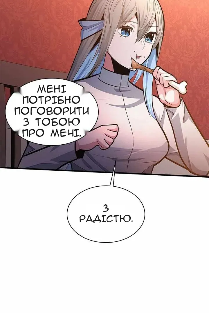 Сторінка 86