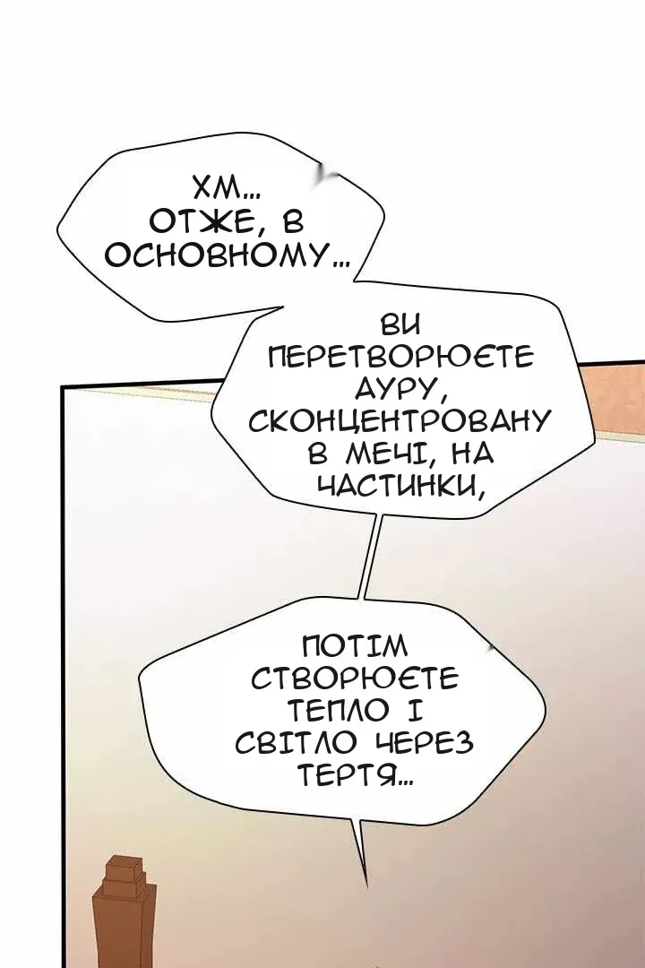 Сторінка 87