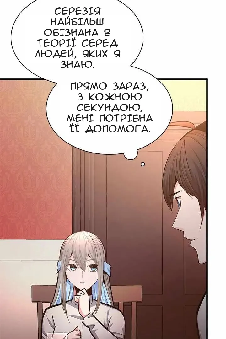 Сторінка 89
