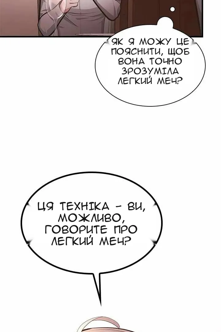 Сторінка 90