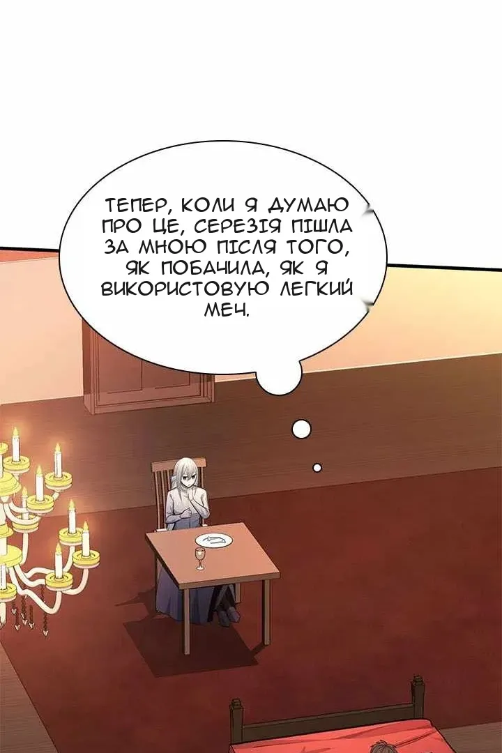 Сторінка 95