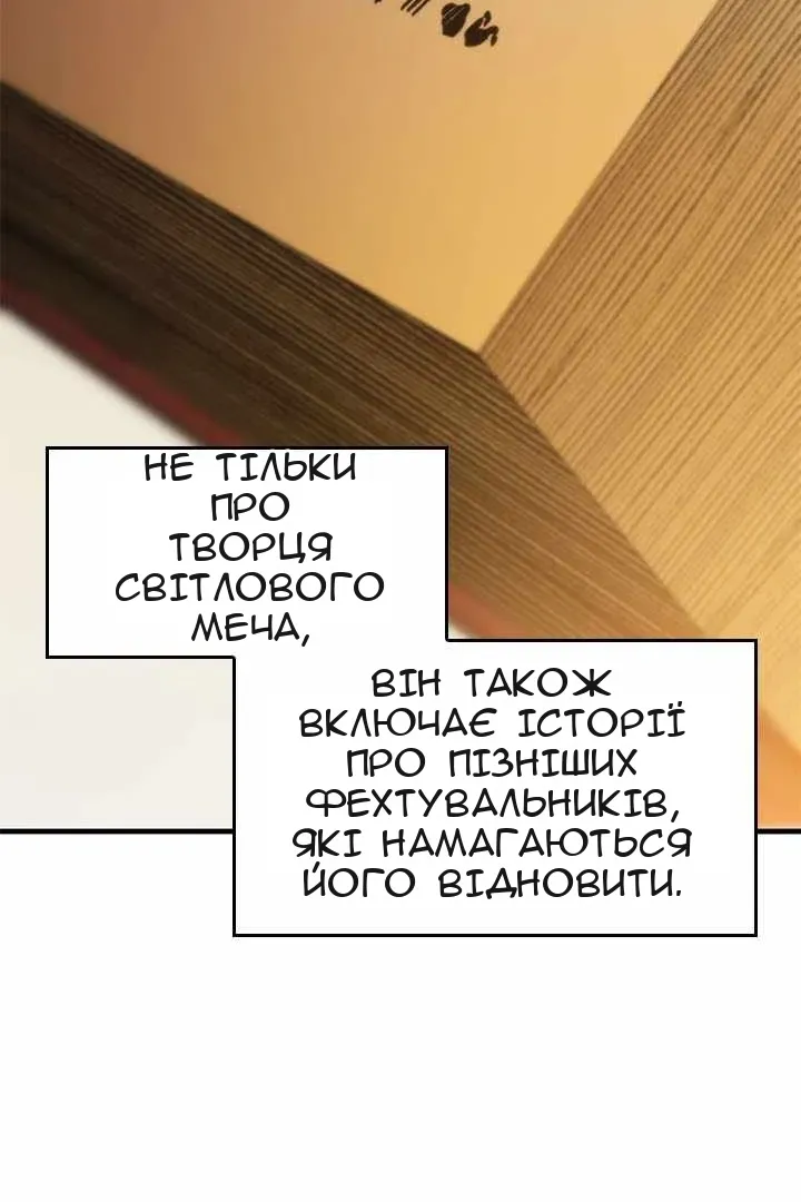 Сторінка 103