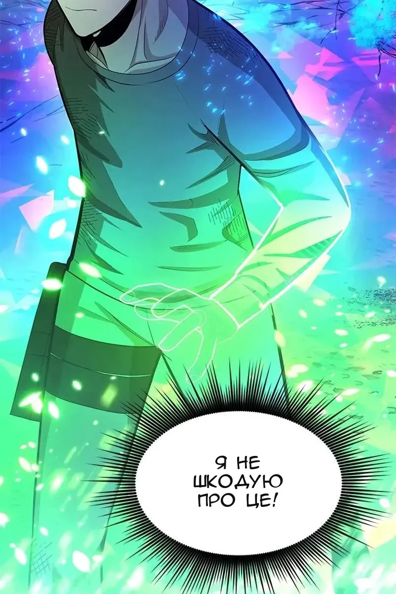 Сторінка 101