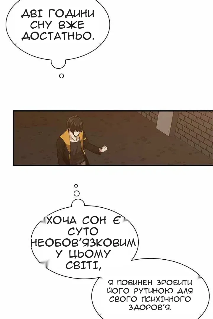 Сторінка 54