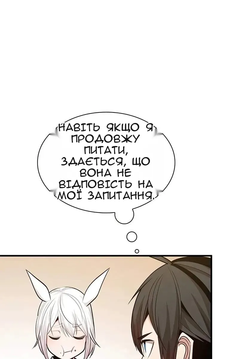 Сторінка 82