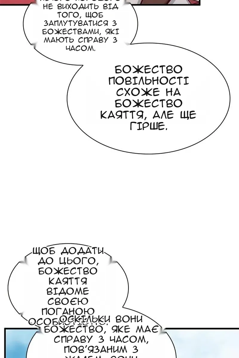 Сторінка 88