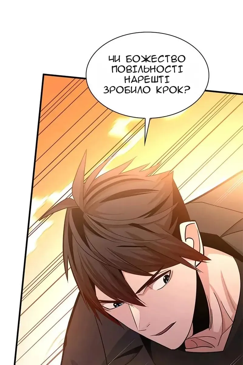 Сторінка 61