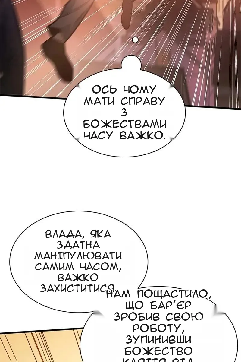 Сторінка 67