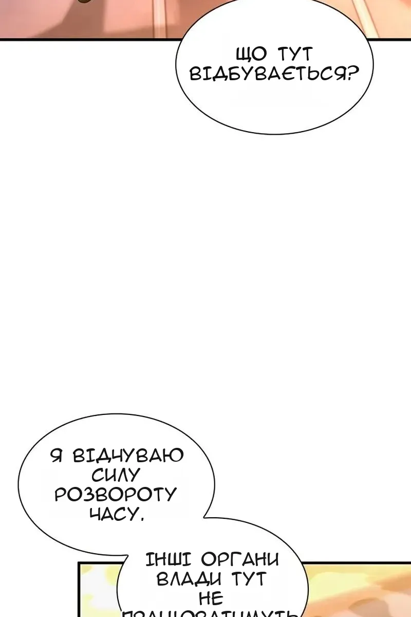 Сторінка 82