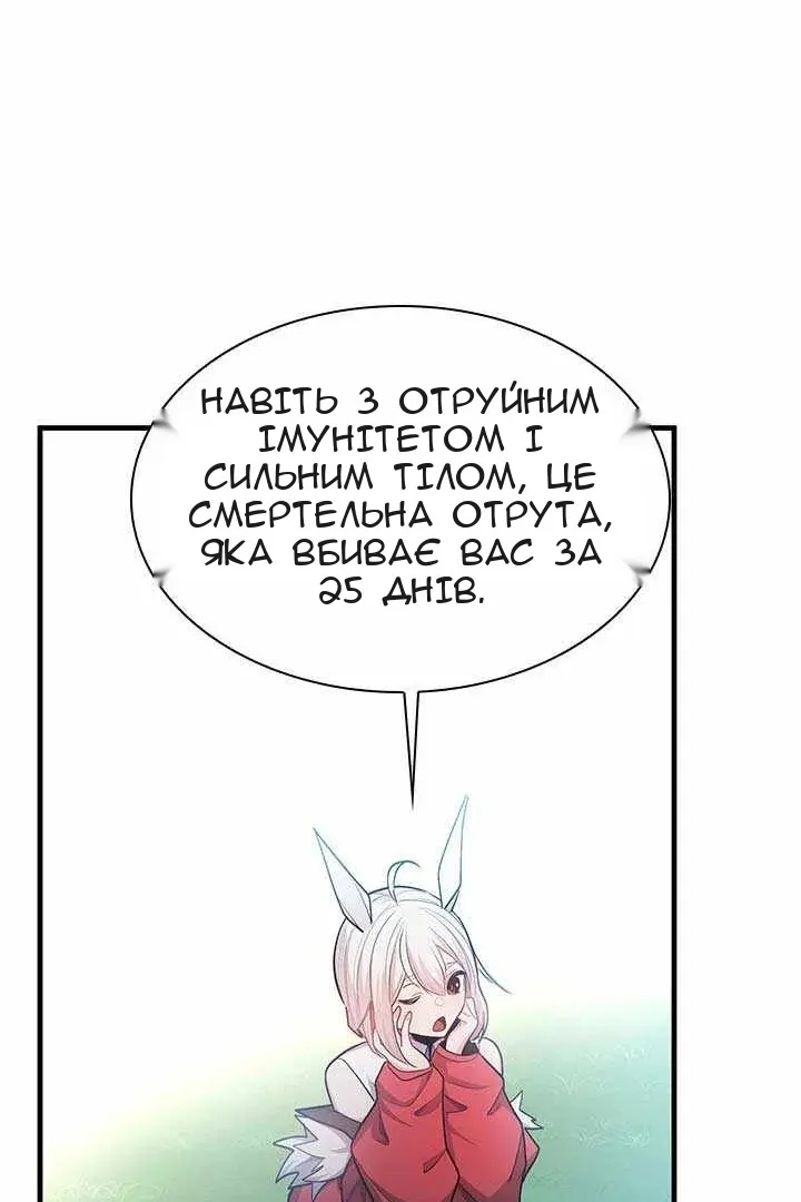 Сторінка 101