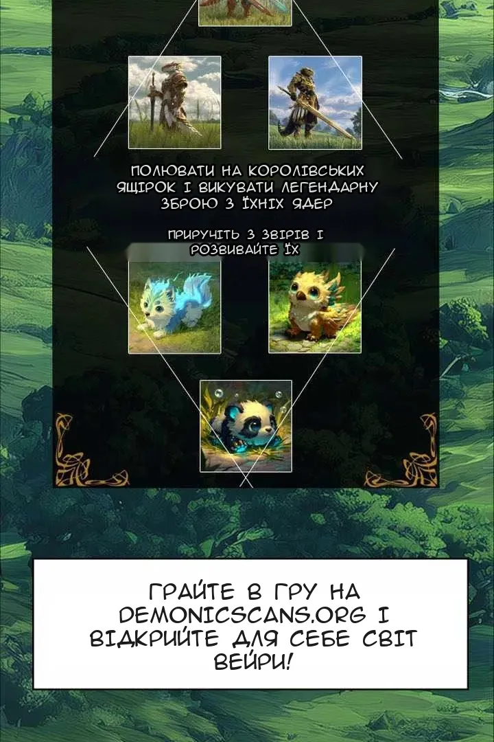 Сторінка 8