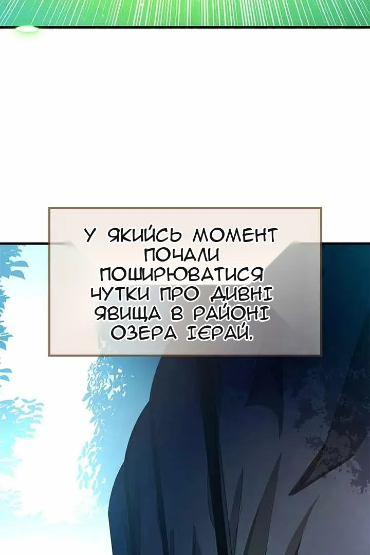 Сторінка 67