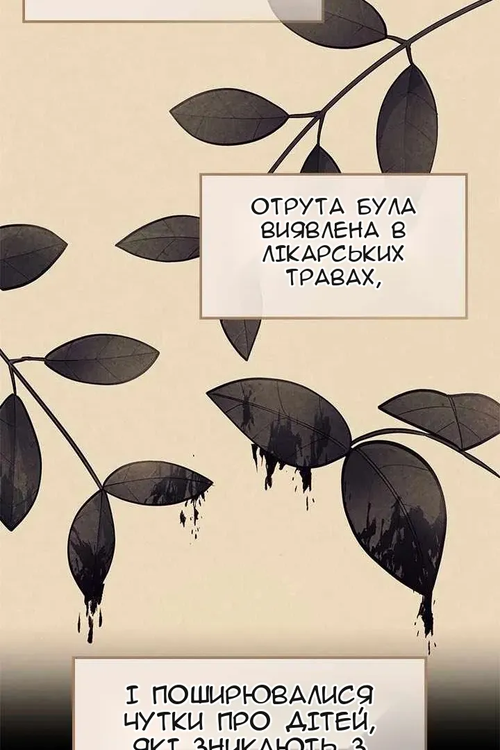 Сторінка 70