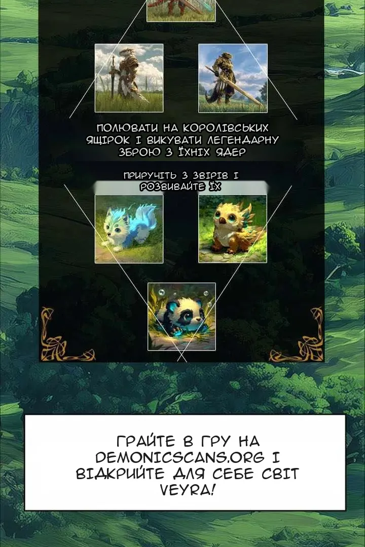 Сторінка 8