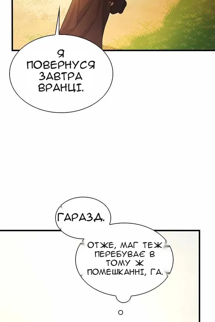 Сторінка 52