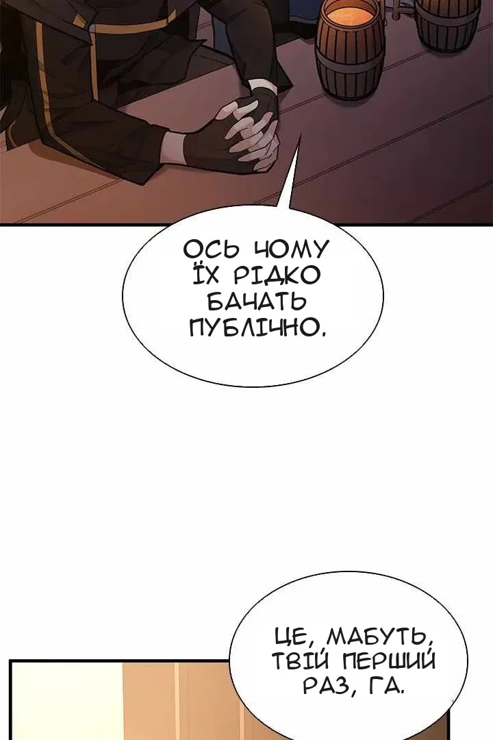 Сторінка 86