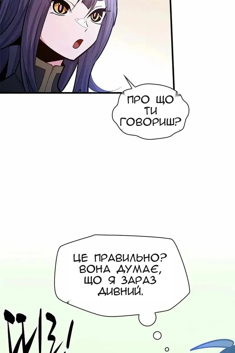 Сторінка 54