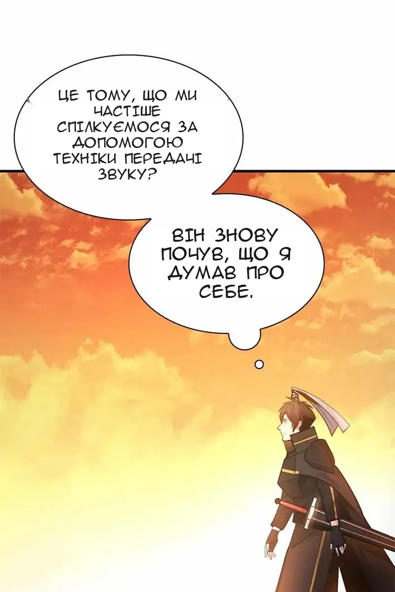 Сторінка 54