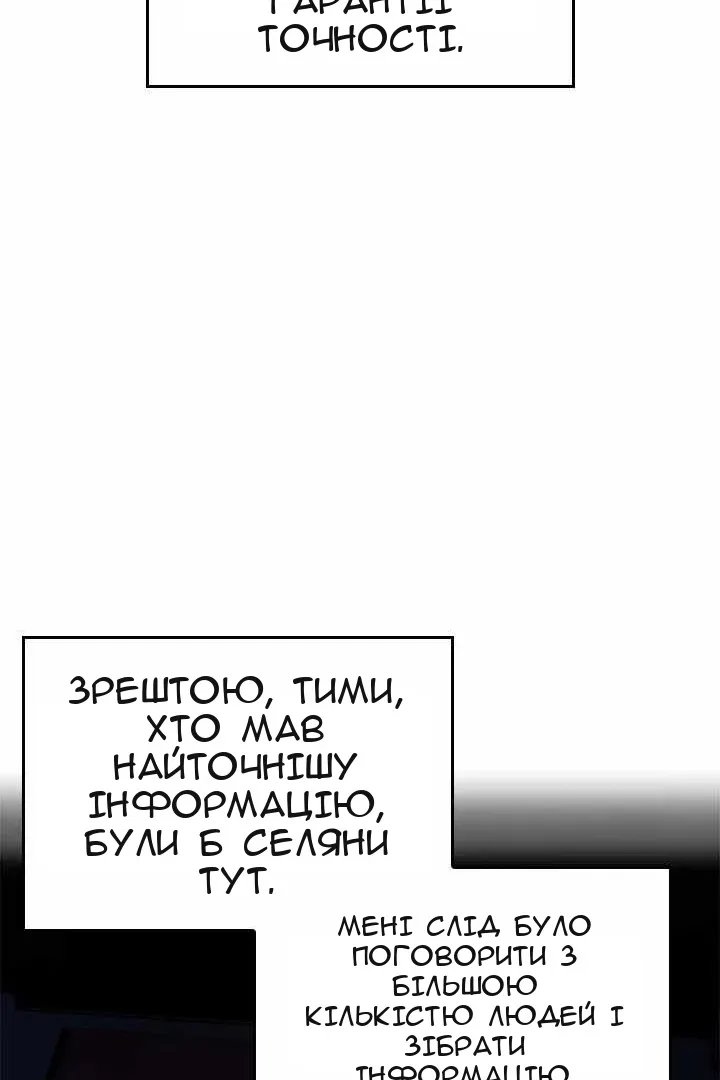 Сторінка 80