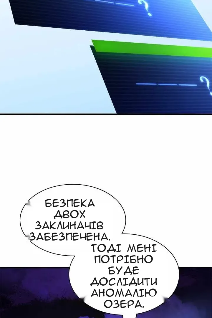 Сторінка 88