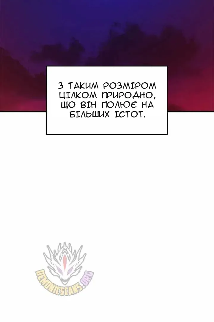 Сторінка 101
