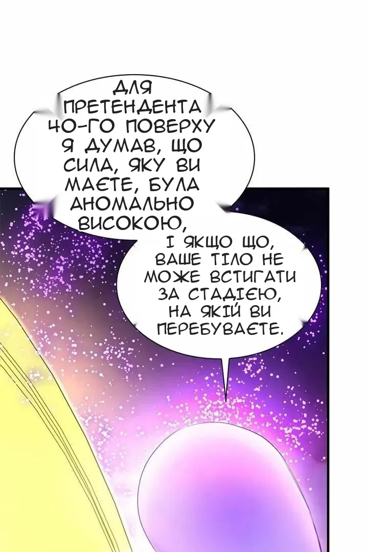 Сторінка 54