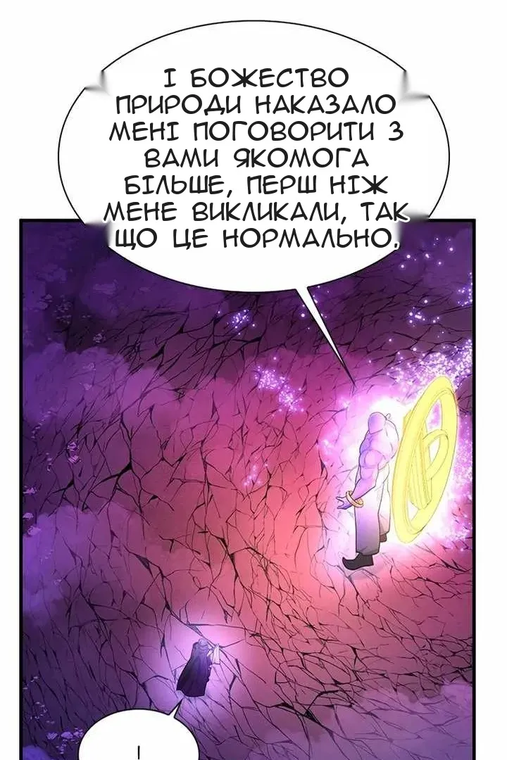 Сторінка 101