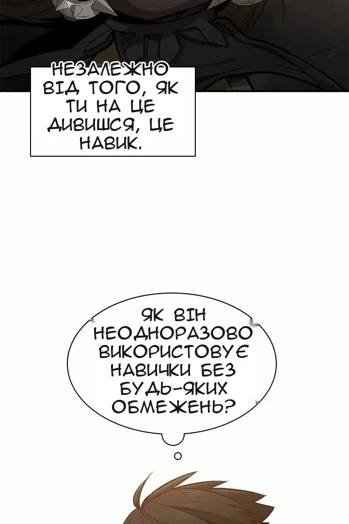 Сторінка 67
