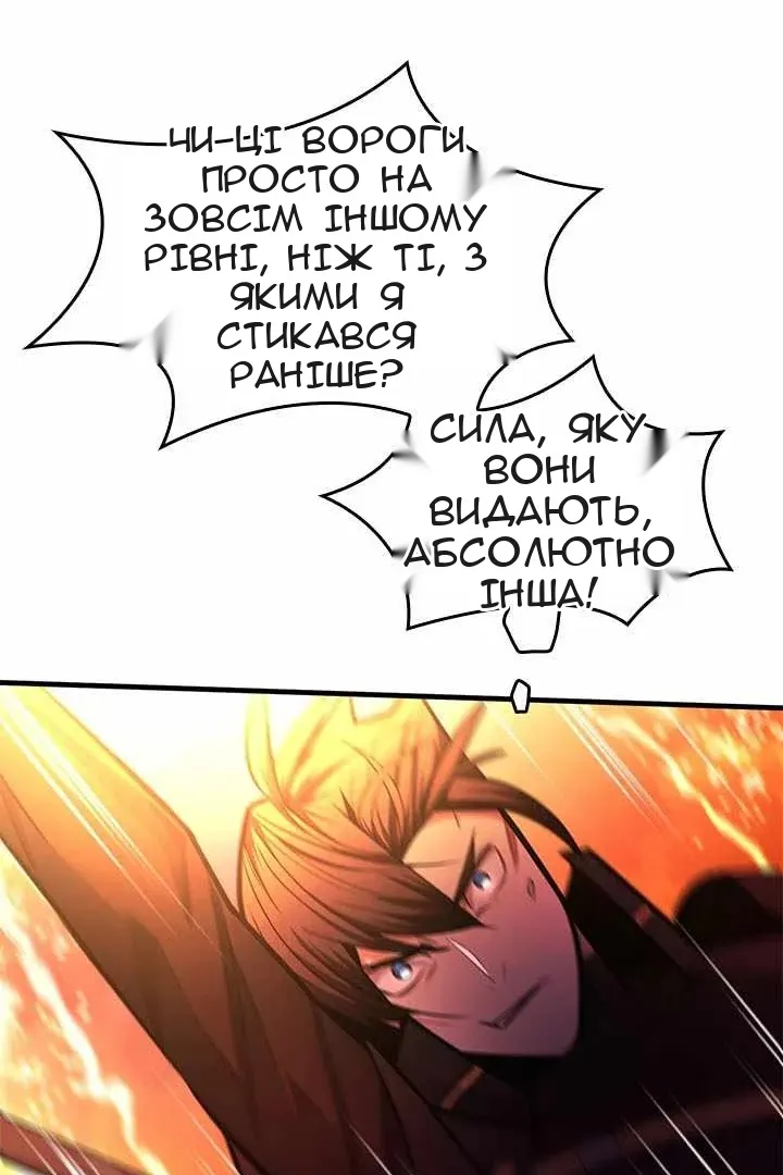 Сторінка 121