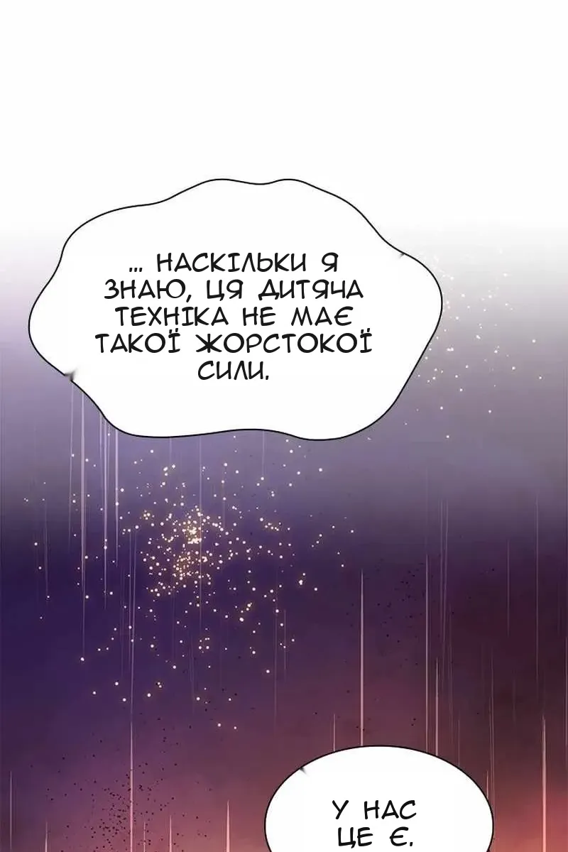 Сторінка 73