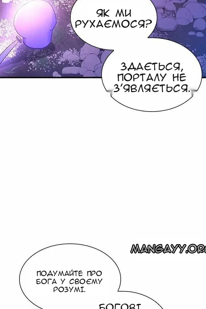 Сторінка 80