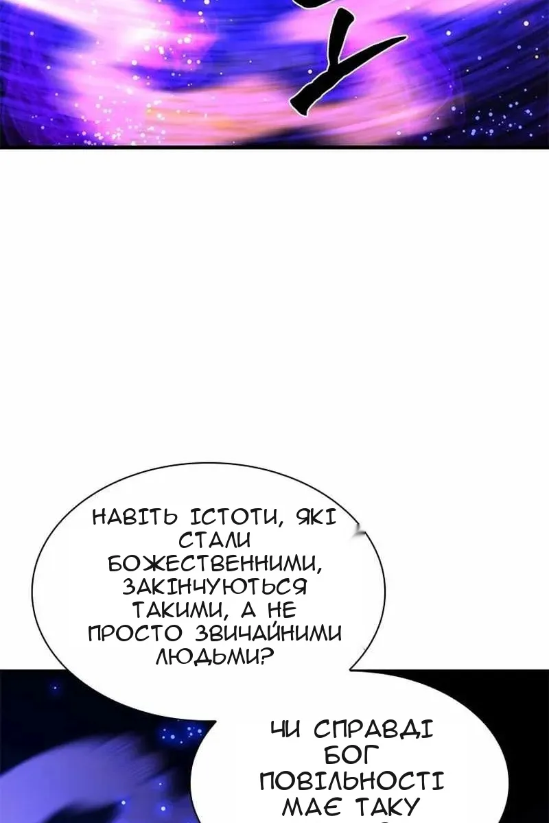 Сторінка 82