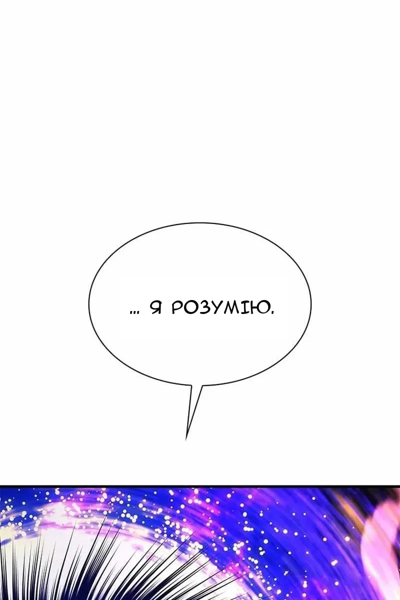Сторінка 101