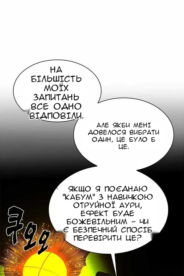 Сторінка 85