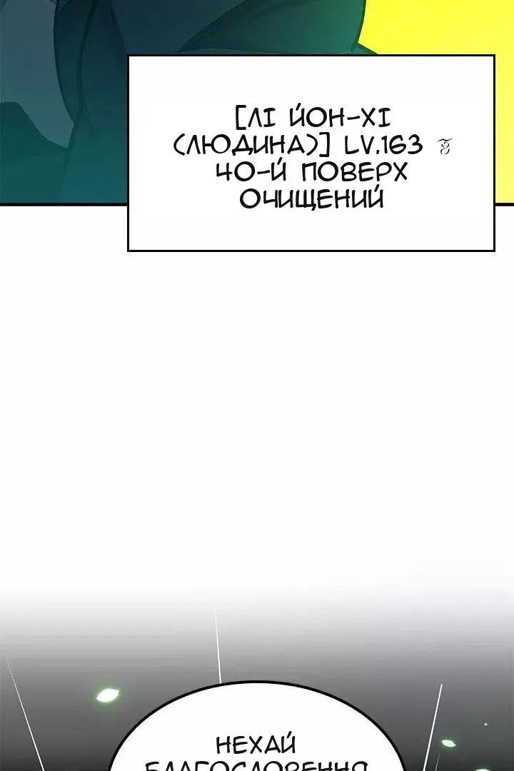 Сторінка 98