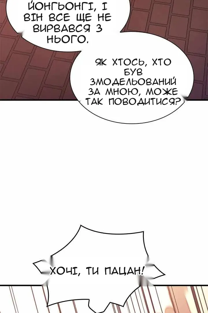 Сторінка 52