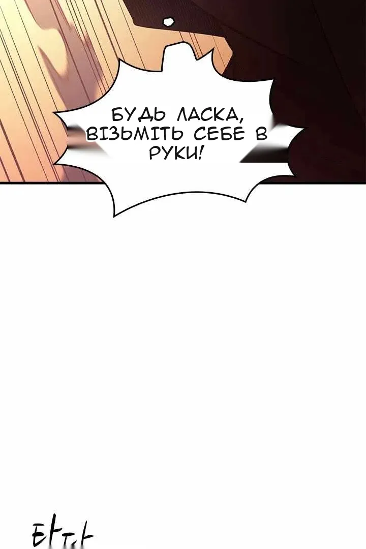 Сторінка 54