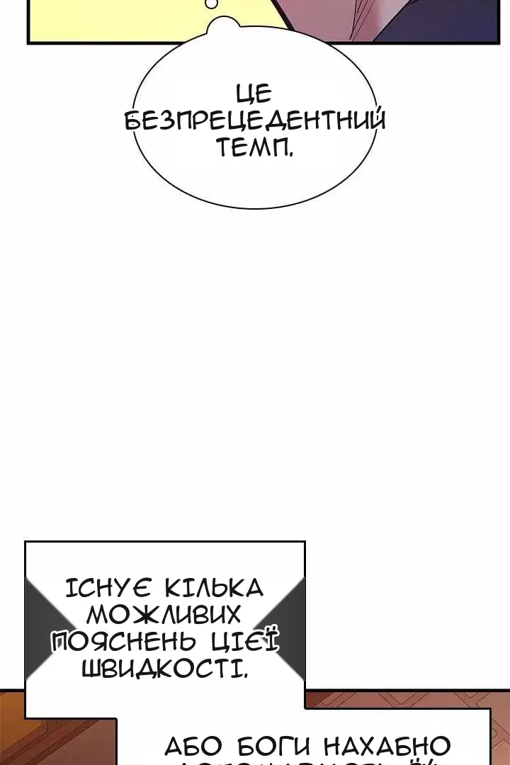 Сторінка 83