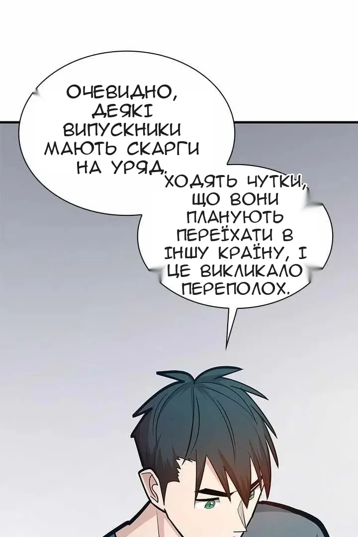Сторінка 50