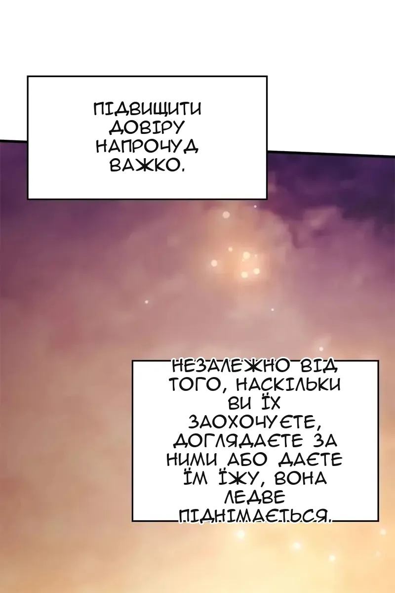 Сторінка 98