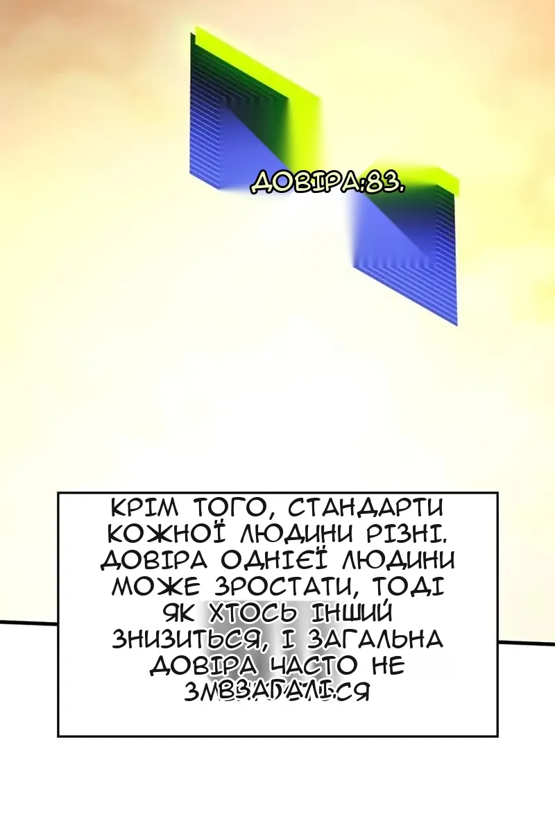 Сторінка 99