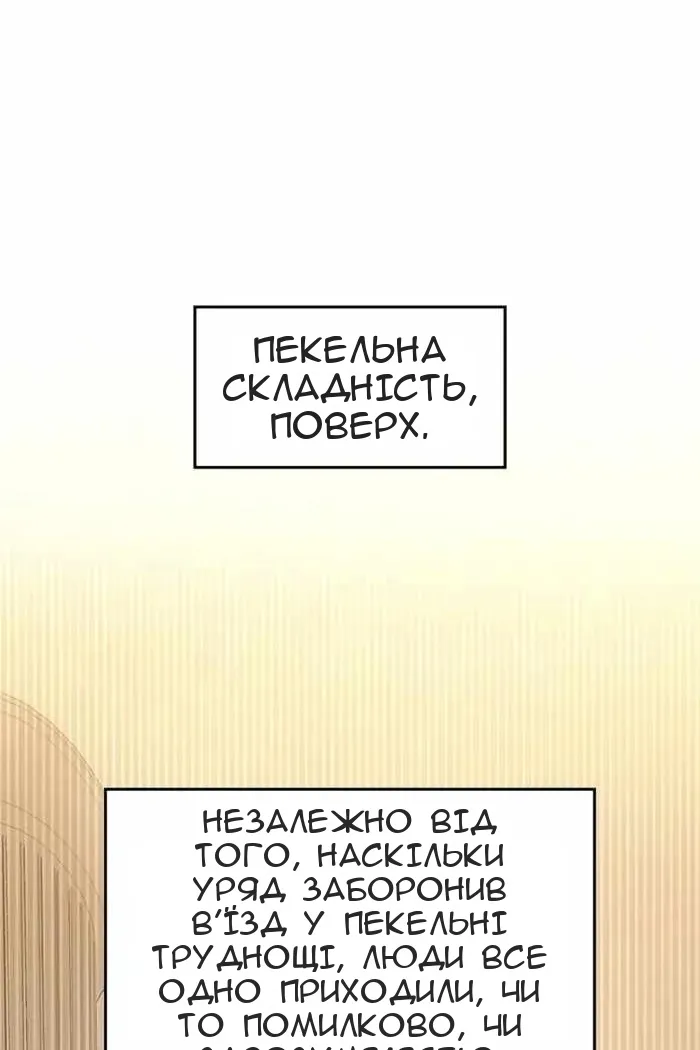 Сторінка 61