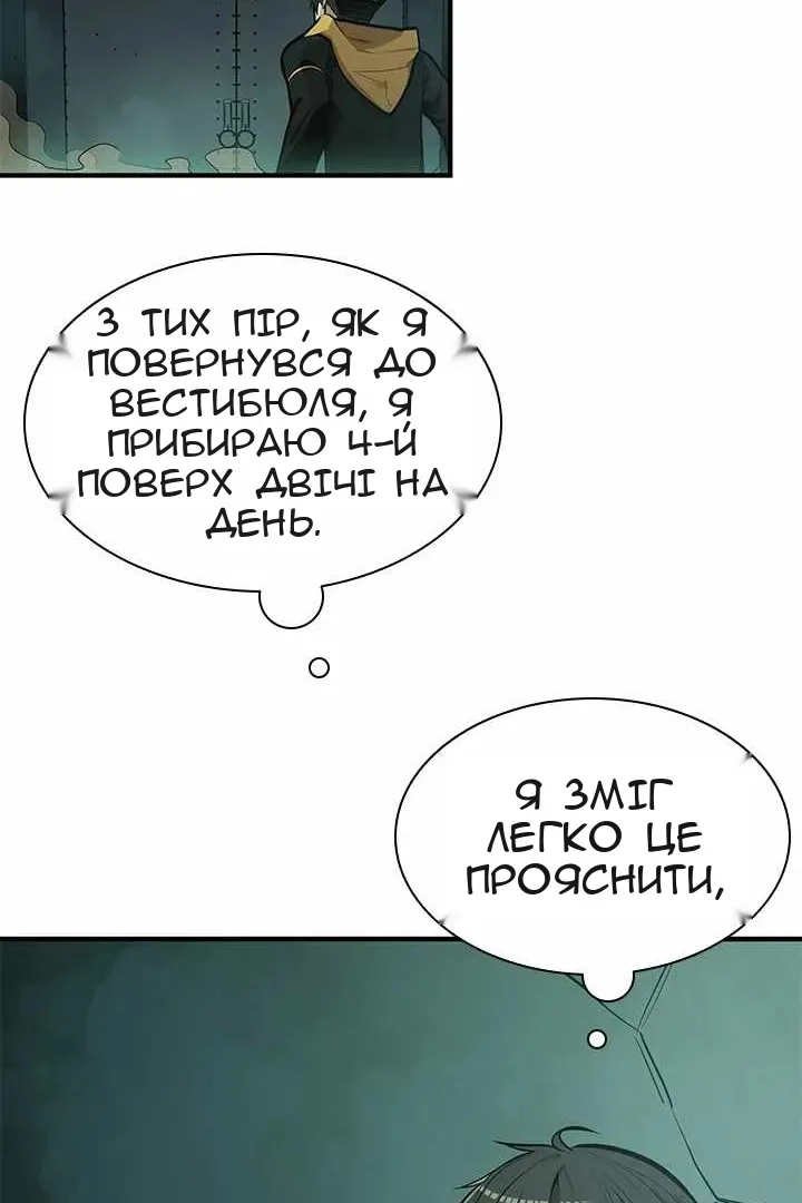 Сторінка 57