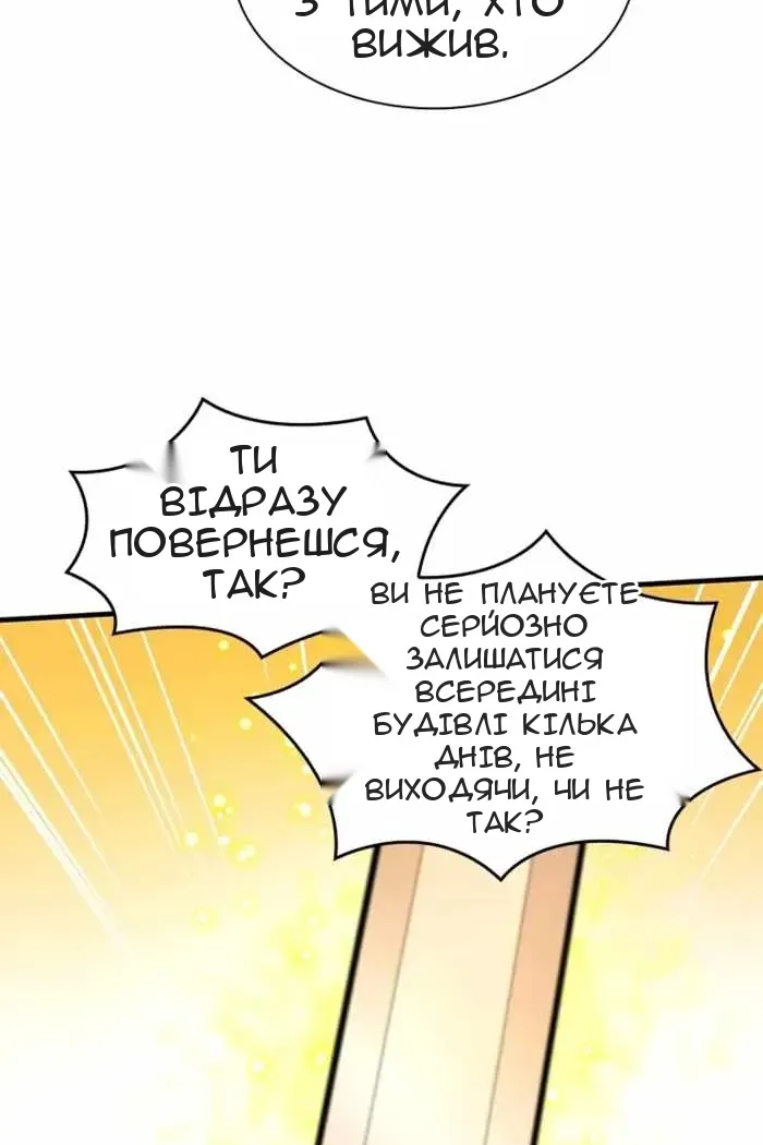 Сторінка 61