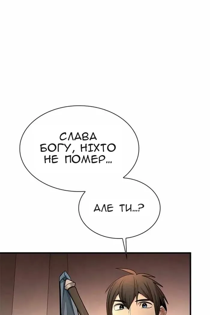Сторінка 77