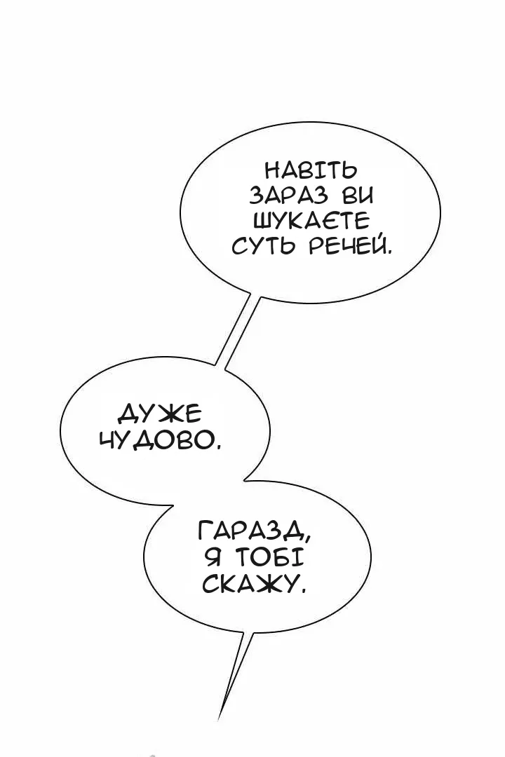 Сторінка 132